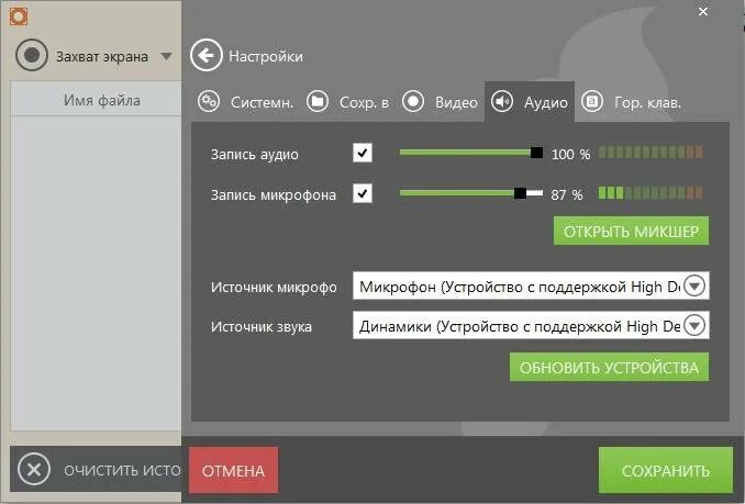 Программа захвата видео на русском. Программа для захвата экрана. Захват экрана устройства. Рекордер программы для видео. Скрытые аудио записывающие устройства.