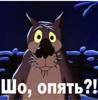 Опять устраиваешь сцены