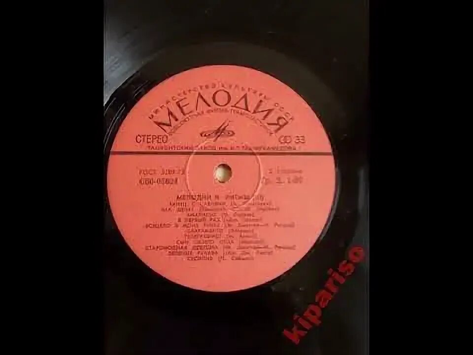 Пластинки мелодии и ритмы пластинки ссср. Журнал мелодии и ритмы. Мелодии и ритмы зарубежной эстрады. Танцуем без перерыва пластинка. Пластинка мелодии и ритмы.