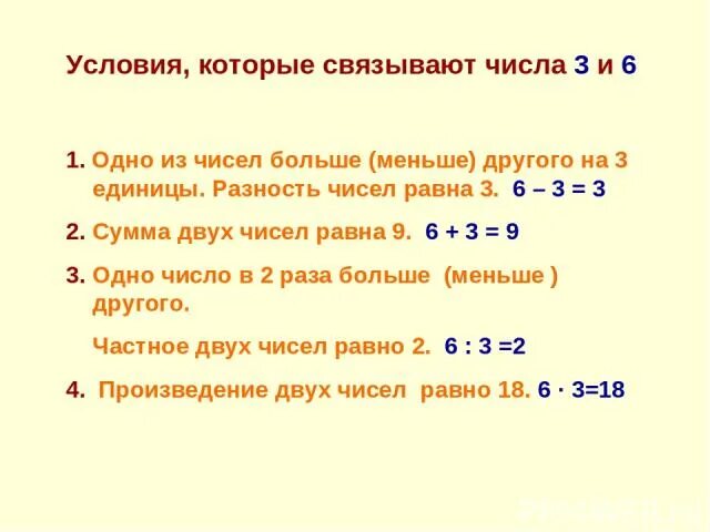 Сумма двух чисел равна. Сумма 2 чисел равна. Разность двух чисел равна. Числа меньше -2.