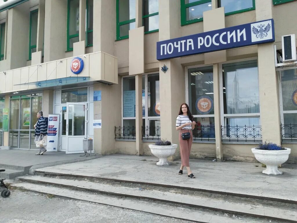 Почта курган 2. Почта 2 микрорайон курган. почтамт курган. почта россии курган 2 микрорайон. отделение почты 640023.