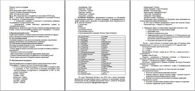 Тест по теме евразия 7. Тесты по географии России. Тест по теме Россия на карте.