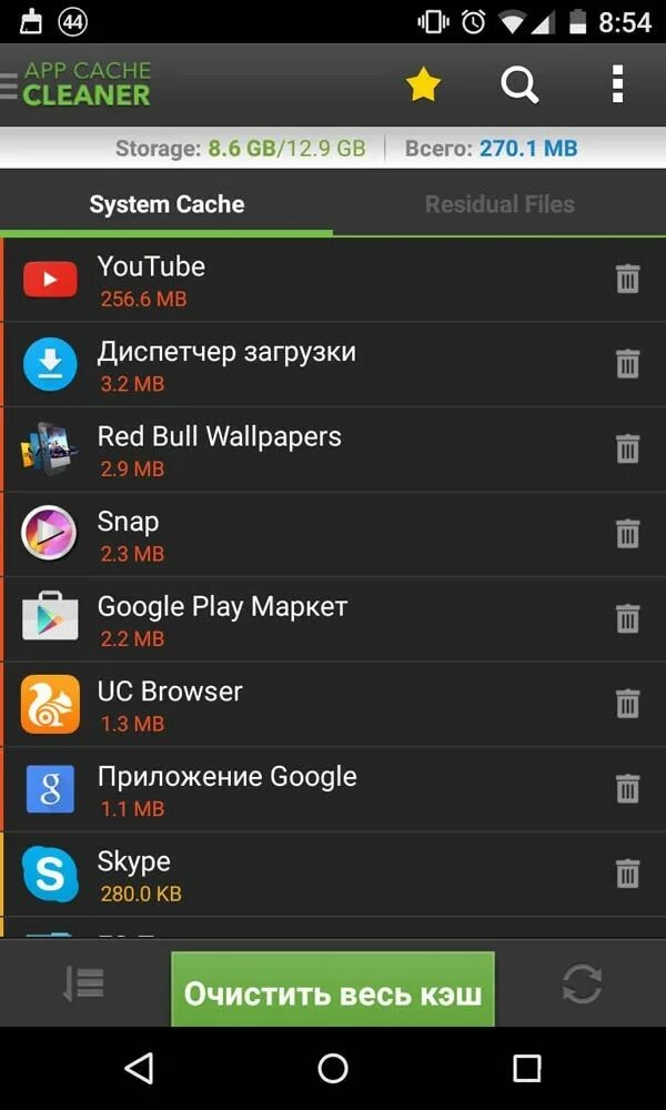 Очистка кэша приложений. Очистка кэша на андроид. Очистить кэш приложений в андроид. Очиститель кэш для андроид.