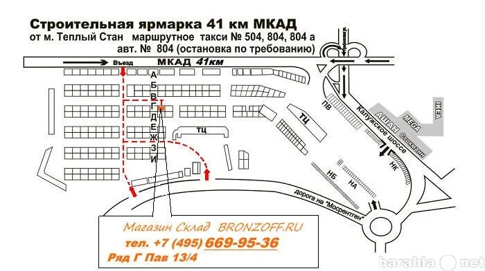 Мкад строительный рынок мельница. 41 Км МКАД строительный рынок мельница. Ярмарка Славянский мир 41 км МКАД схема. Схема рынка 41 км МКАД. Рынок мельница 41 км МКАД схема павильонов.