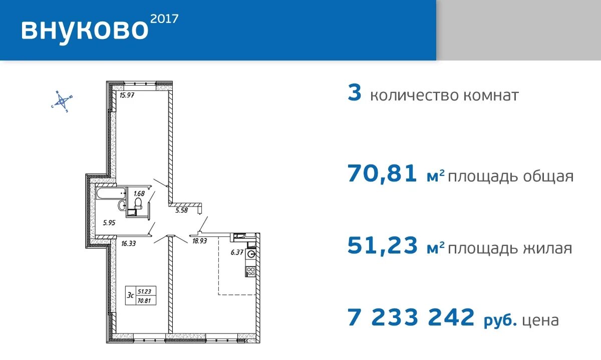 Жк внуково отзывы. Внуково 2017 планировки квартир. ЖК Внуково 2017 планировки. ЖК Внуково 2016 планировки квартир. Планировка 2 комнатной квартиры в ЖК Внуково 2017.