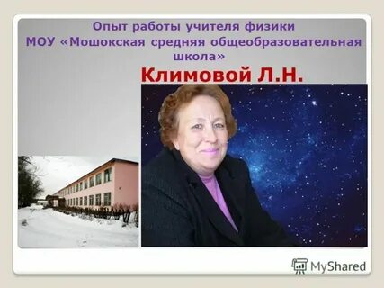 Работа в москве учитель физики