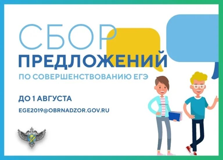 сбор предложения