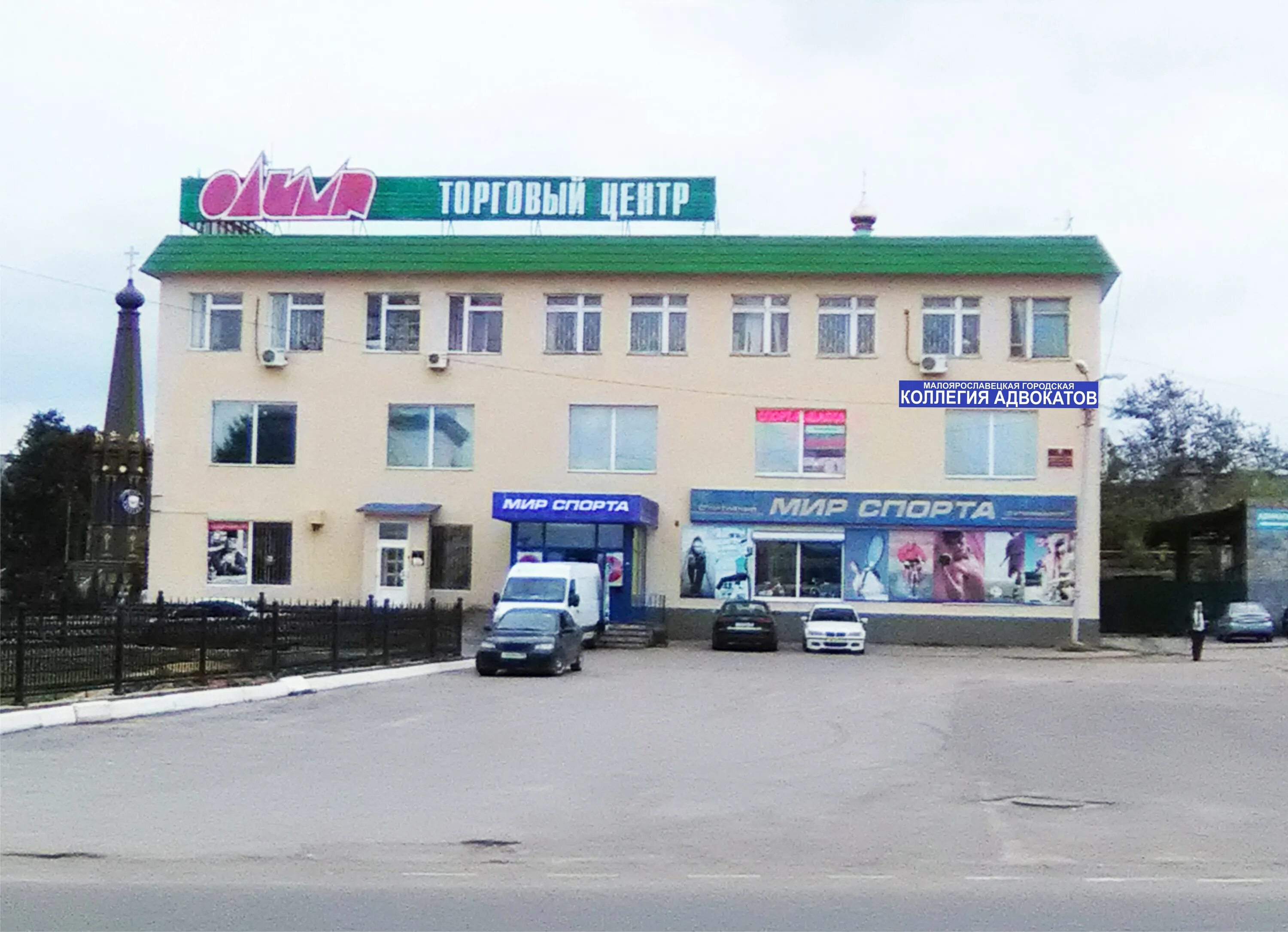 Такси в малоярославце номера телефонов. Малоярославец ленина 6 панорама. Московская 73а малоярославец. Малоярославец улица подольских курсантов. Малоярославец московская 88.