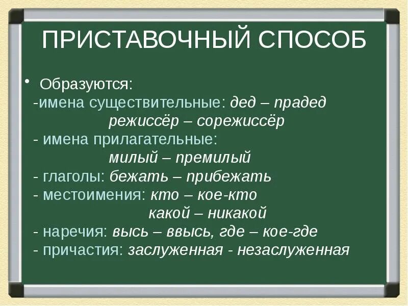 Премилый значение