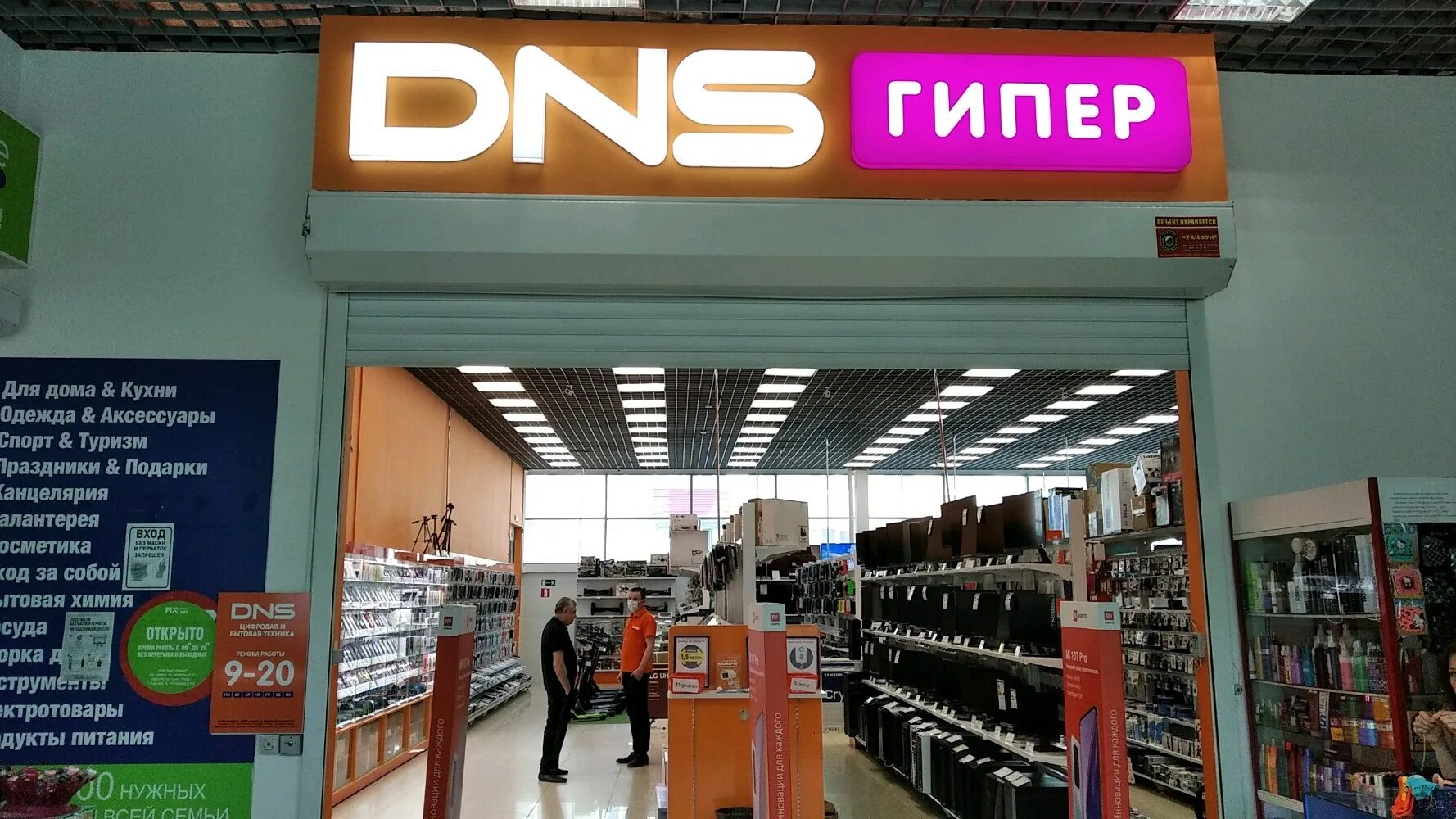 Днс ульяновск телефон. DNS Ульяновск. ДНС Ульяновский проспект 5а. ДНС Ульяновск картинки. Хрустальная 19б Ульяновск Ригла.