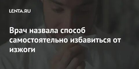 Человек ищущий болезни