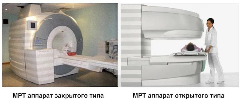 Открытый и закрытый мрт в чем разница. Магнитно-резонансный томограф открытого типа open Mark 4000. Аппарат мрт сбоку. Томограф открытого типа General Electric 0.2 ТЛ. Мрт аппарат вид сбоку.