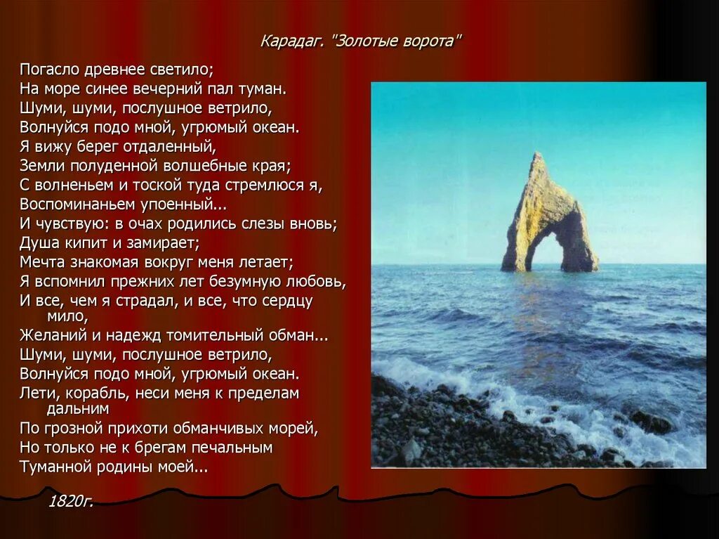 Волнуется синее море разбор 4