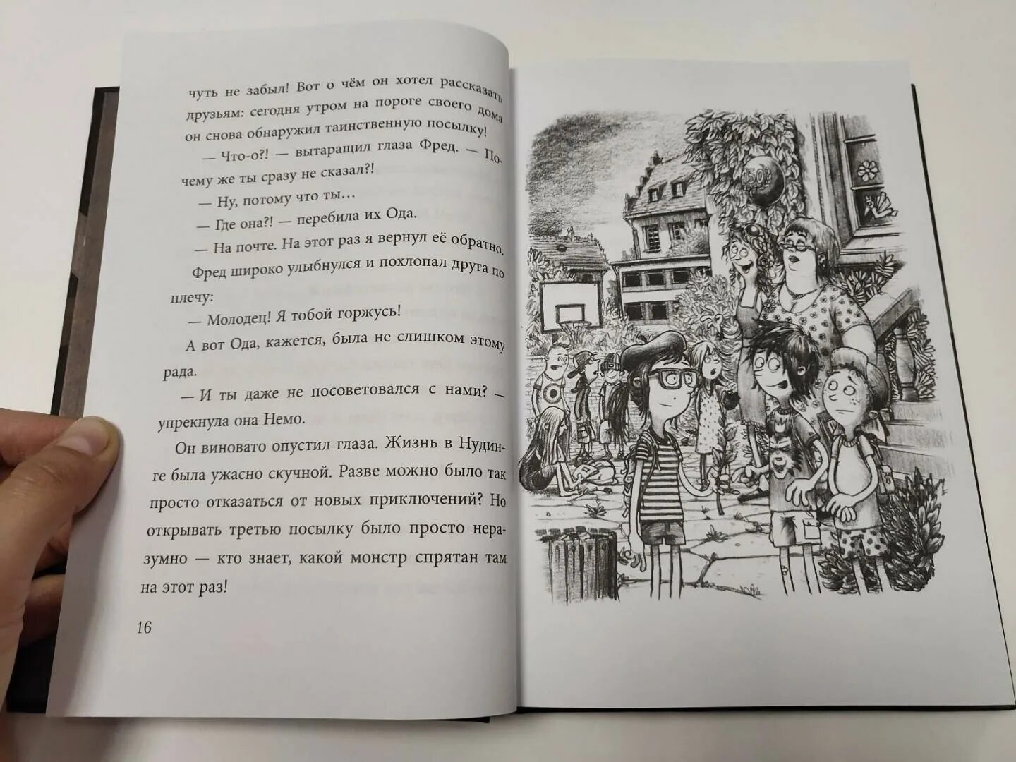 Не открывать книга читать. Не открывать книга читать. Книга не открывать голодная. Не открывать книга. Не открывать книга.