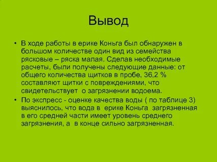 2 3 заключение 16