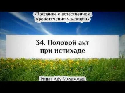 Истихада