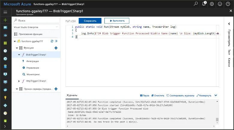 Microsoft functions. Microsoft azure functions. microsoft azure blob что это. создания blob. бинарные данные blob javascript.