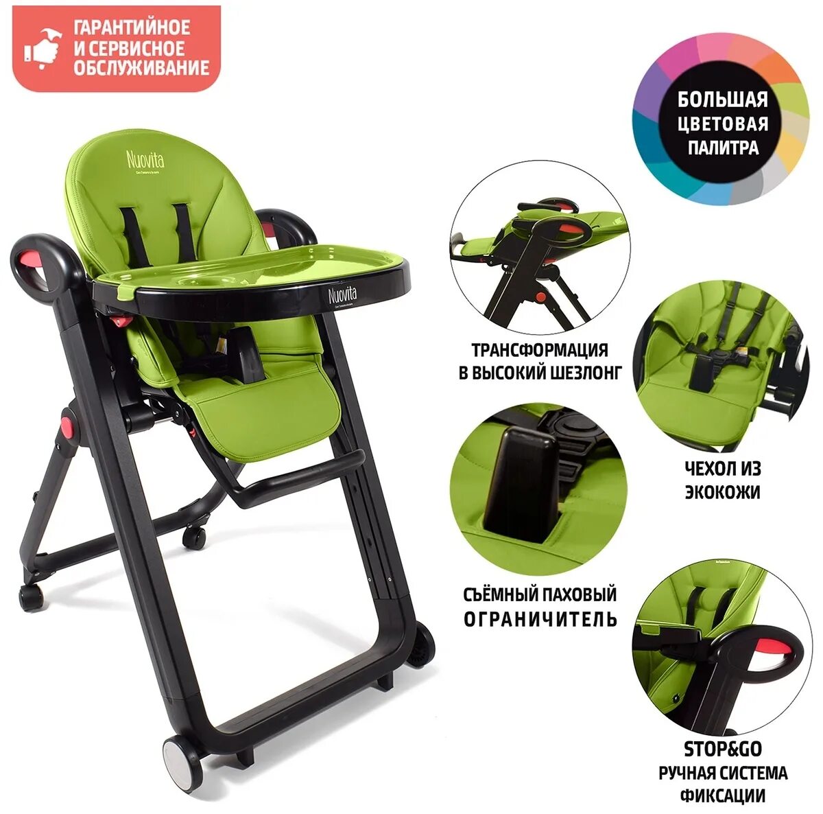 стульчик nuovita futuro bianco. стульчик futuro. детский стул нуовита футуро.