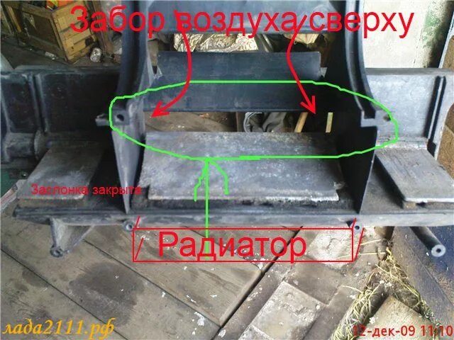 Ваз 2110 дует горячий воздух почему. Заслонка холодный горячий воздух ваз 2110. 2110 печка дует холодным. печка дует холодным воздухом ваз 2110. печка дует холодным воздухом ваз 2110 заслонка.