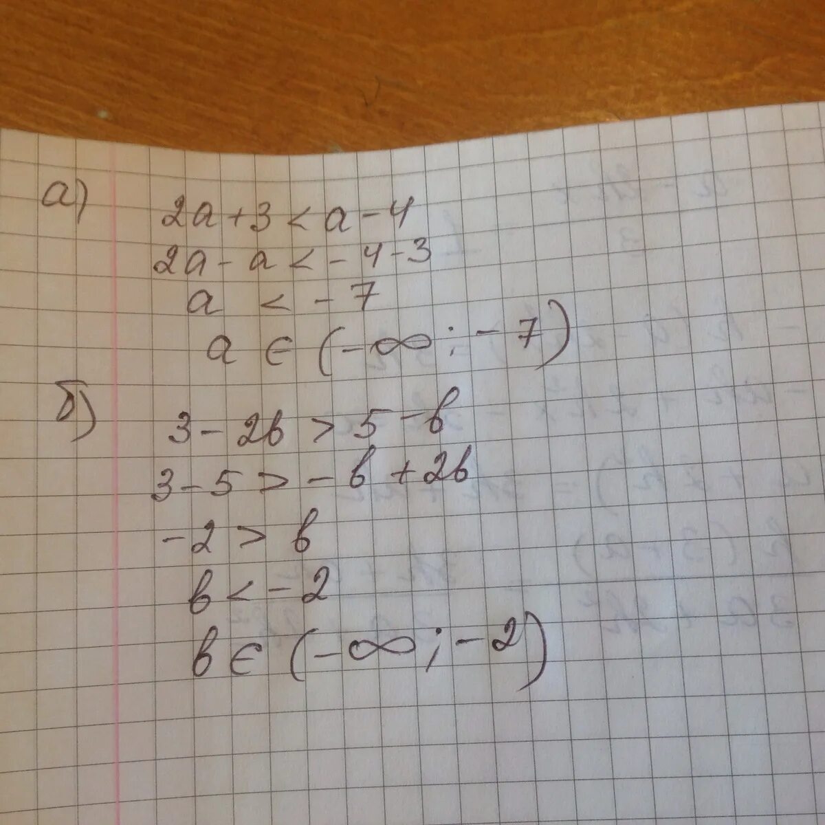 (2а-б)(2а+б)+б2. А^2 - 4а б +4б^2 \а^2-4б^2. (3а-2б)²-(2а-б)(3а+б). (2а*б3)3*(0,5а *б2) 2/3а2*б3)4. Равно 4x 3 5