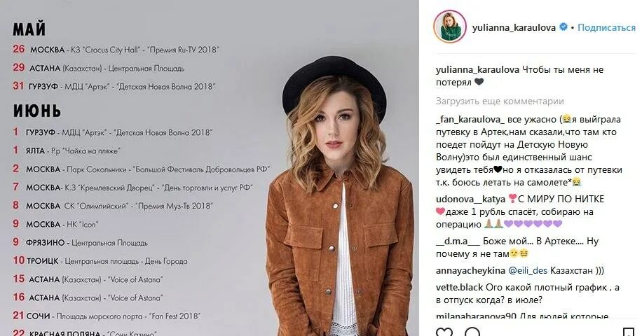Юлианна получила 2. Юлиана караулова обложки. Юлианна караулова 2022. Юлианна караулова фото. Песни карауловой список.