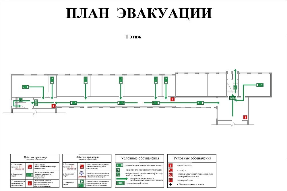 план эвакуации в школе. план эвакуации в школе. план эвакуации школы схема. план эвакуации в школе. план школы план эвакуации.