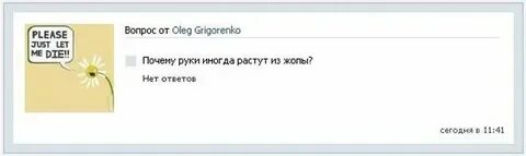Что ответить на глупый вопрос