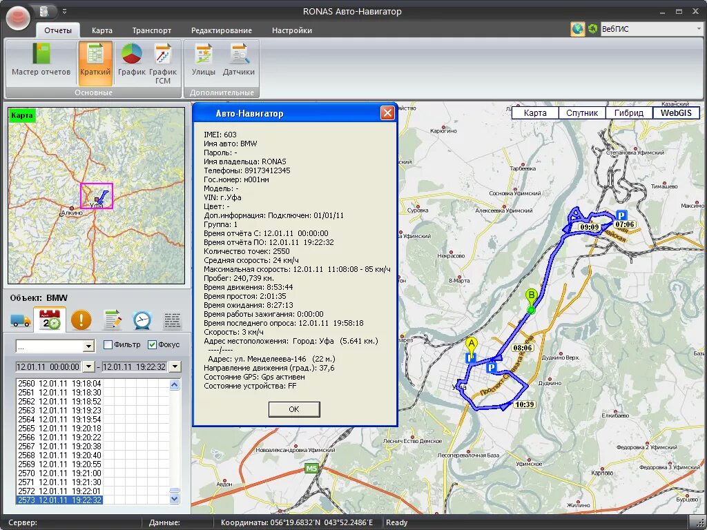 отчеты в web форме. навигация отчеты. глонасс карта. программа для gps мониторинга. 52.