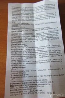 Сульфацил срок годности после вскрытия