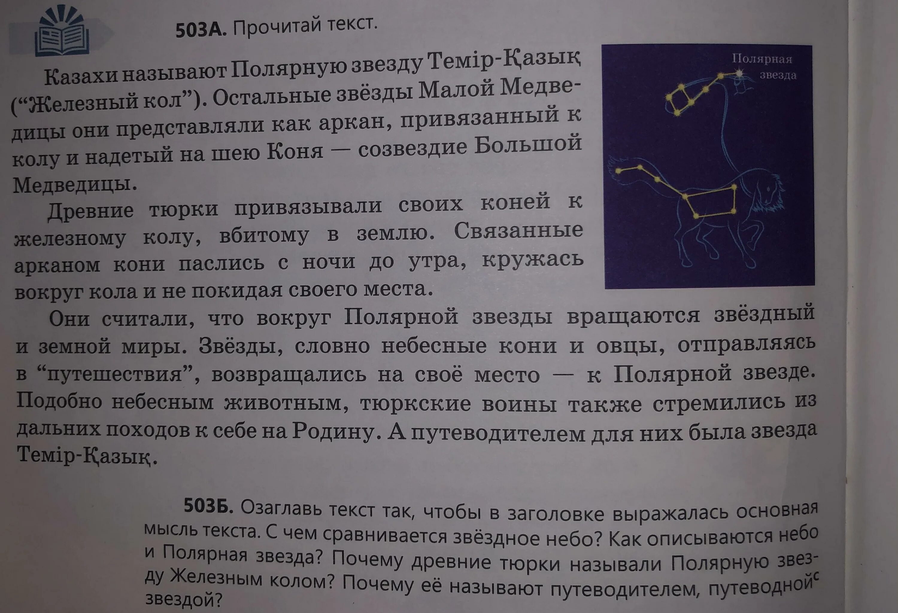 Главная мысль текста лувр отапливался калориферами. Озаглавьте текст какова основная мысль. Основная мысль текста Кипр. Как может быть выражена основная мысль. Прочитайте озаглавьте текст какова его основная мысль".