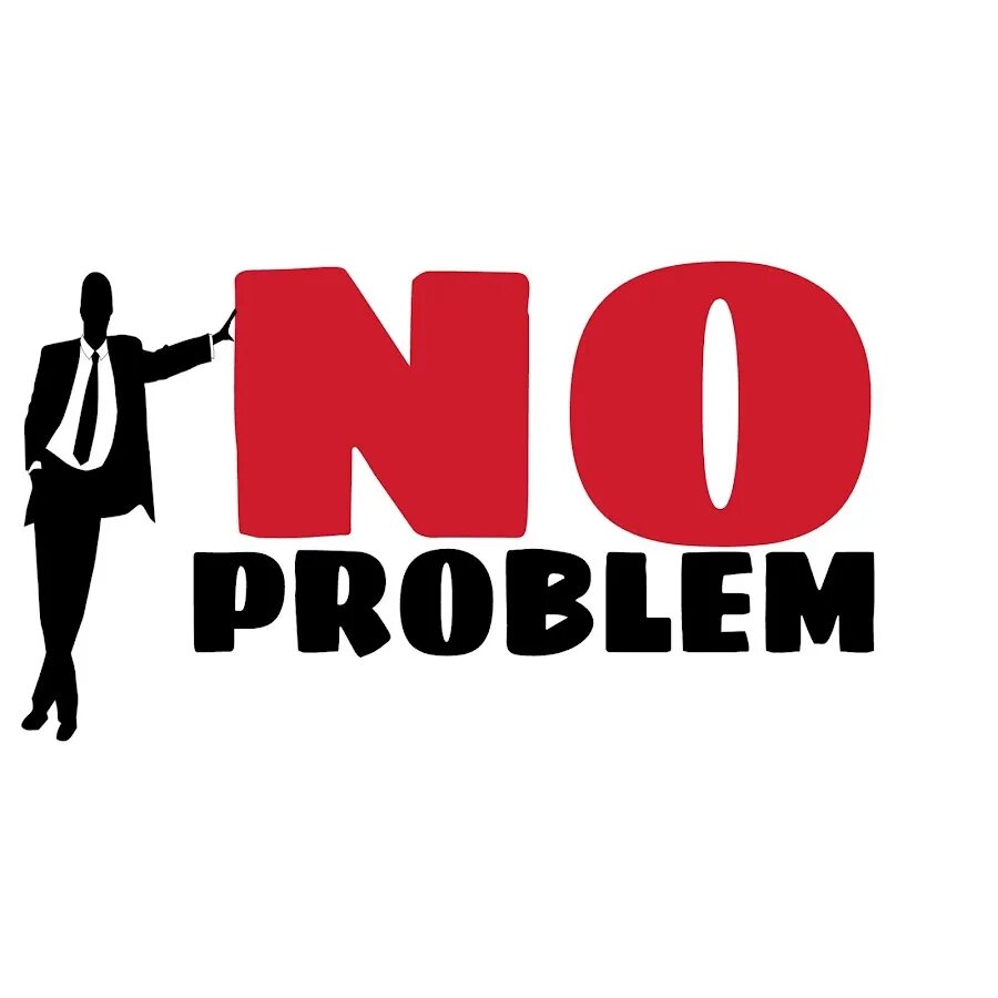 Нет проблем передача. Без проблем картинка. нет проблем. no problem мем. без проблем надпись.