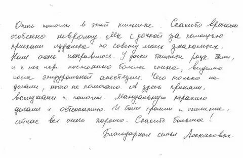 Записка на физкультуру от родителей по состоянию
