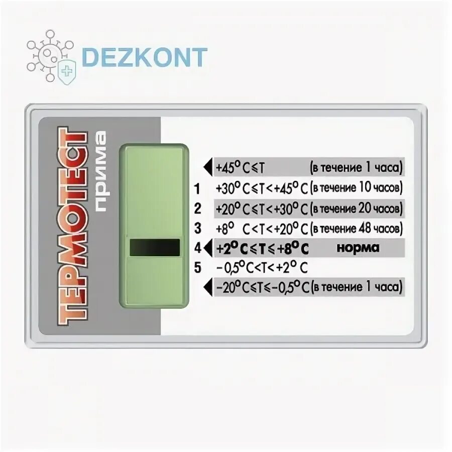 Термометр электронный для контроля холодовой цепи термометр-пм. Термометр стп для холодовой цепи. Термоиндикатор электронный термотест-экстра /2. Электронные термометры для холодовой цепи. Термометр электронный для контроля холодовой цепи «термомер-пм».