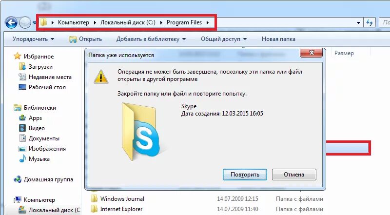 Как удалить файлы которые не удаляются windows. Папка на компьютере. Удалить папку. Не удаляется файл с компьютера. Папка не удаляется.