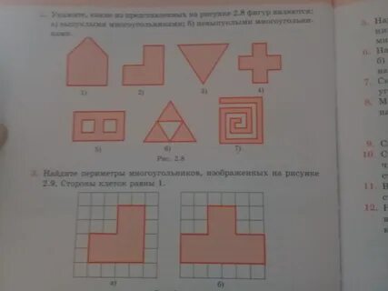 Фигура 8 букв
