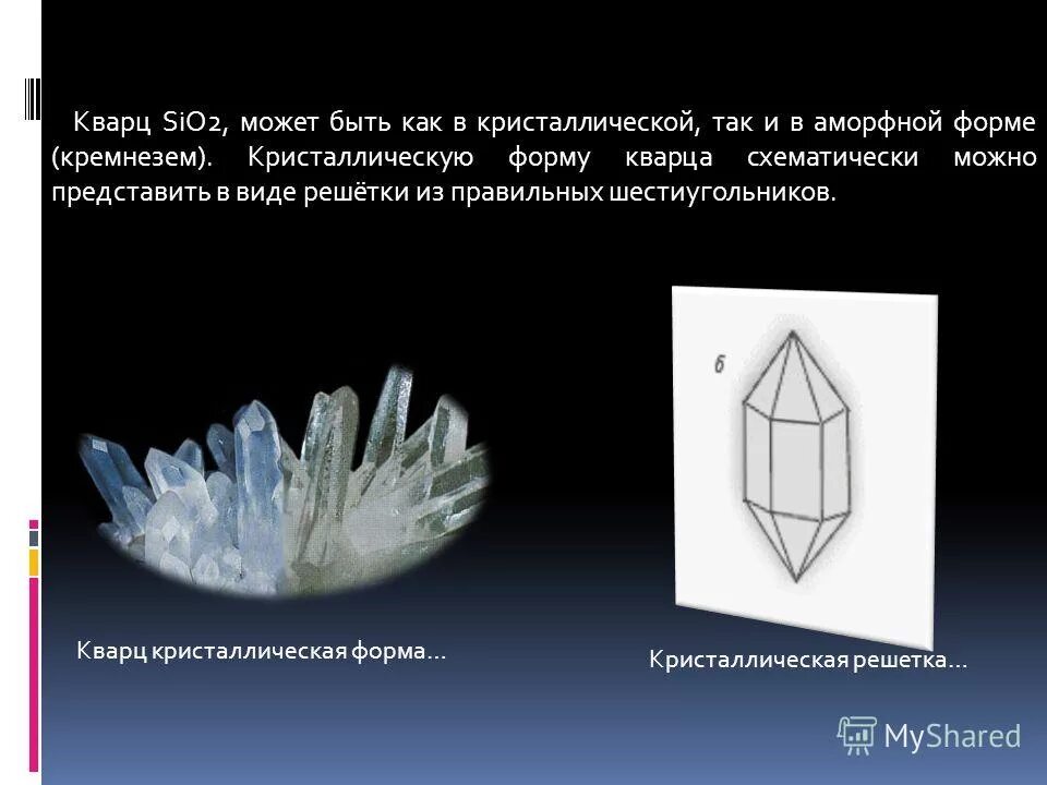 Кристалл истинного кварца applied energistics 2. Как сделать чистый кристалл кварца. Горный хрусталь арт. Горный хрусталь кристалл на черном фоне. Изменчивый кристалл applied energistics 2.