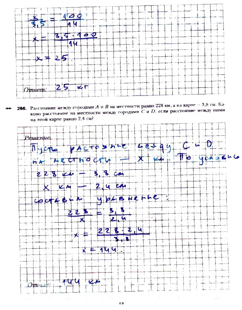 Математика 6 класс номер 1037 мерзляк полонский. Математика 6 класс Автор Автор Мерзляк Полонский Якир. Математика за 6 класс Мерзляк, Полонский, Якир. Мерзляк Полонский математика 6 класс задания. Математика 6 класс Мерзляк Полонский Якир 2 часть.