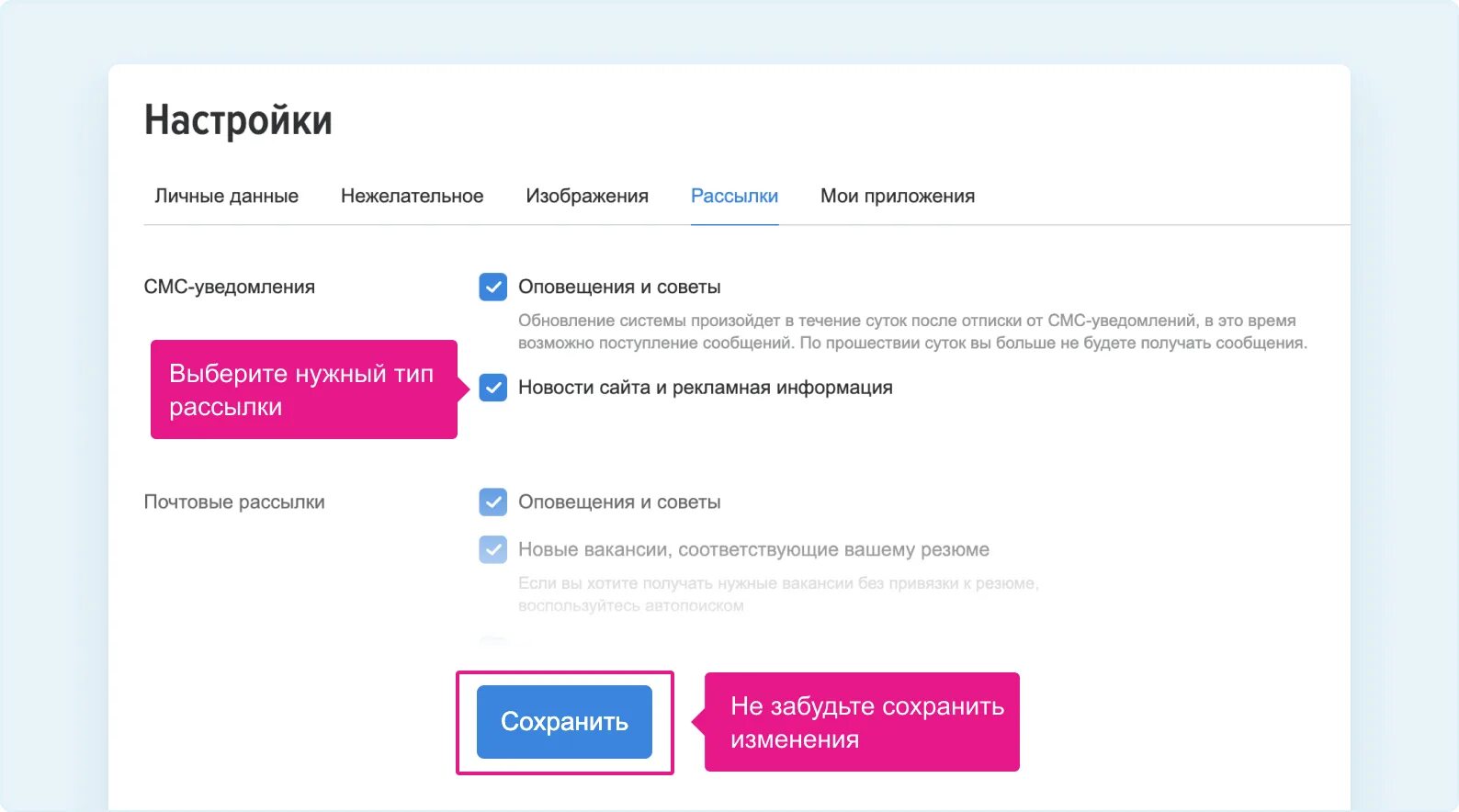 Рассылка вакансий. Рассылка вакансий. Рассылка вакансий. Алиди групп. Найди работу.