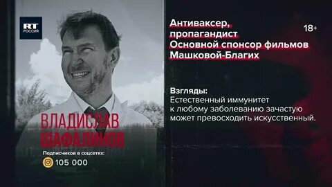 Владиславом шафалиновым