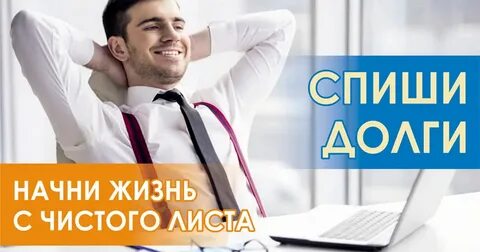 Банкротство физических улан удэ