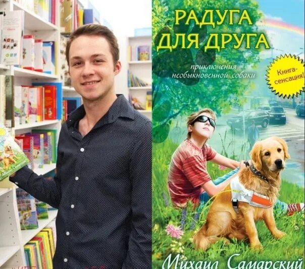 Книга друг сайт. Самарский книги.