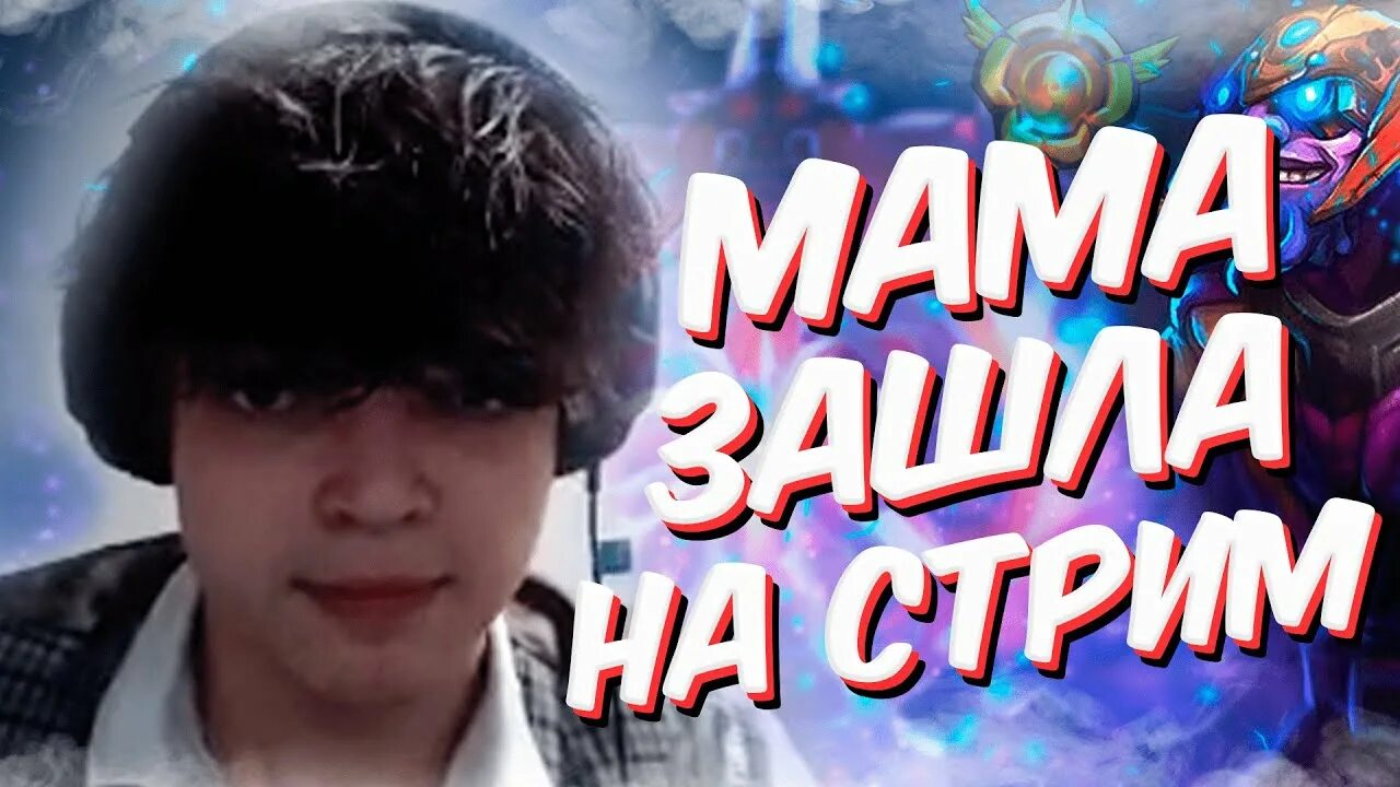 Ростик 999 бокс. Ростик дота 2 стример. Ростик дота 2 стример. Ростик дота 2 стример. Ростик дота 2 стример.