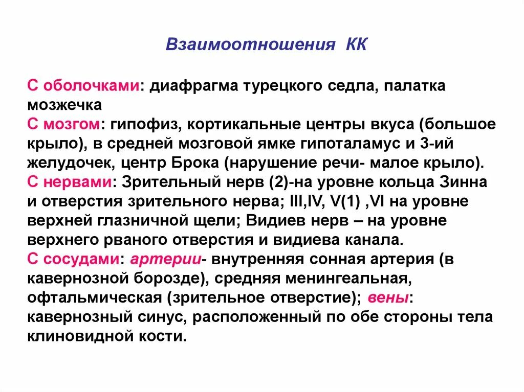 Симптом турецкого седла. Мембрана турецкого седла. Синдром пустого турецкого седла клинические рекомендации. Пустое турецкое седло на кт. Формирующееся пустое турецкое седло.