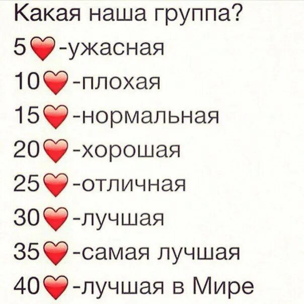Поздравить группу с днем рождения. Лучшая группа надпись. Какие группы любимые. Открытка привет группа. Люблю нашу группу.