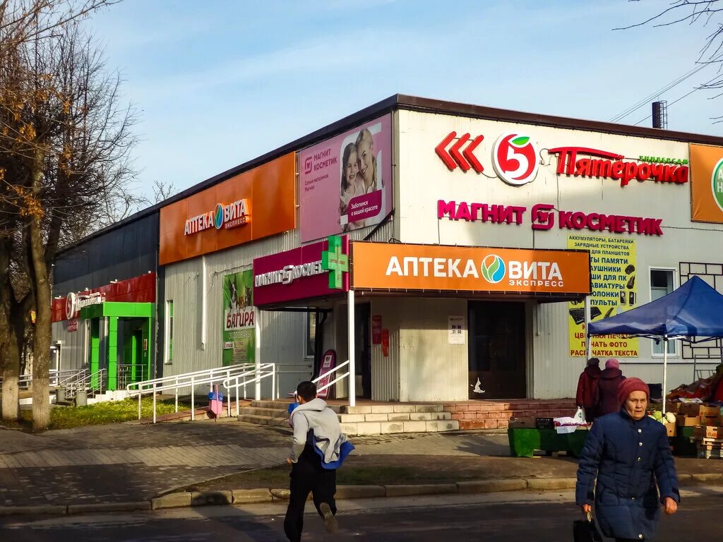 Магазины г ярцево. Чернышевского 11 ярцево. г ярцево. ярцево улица чернышевского.