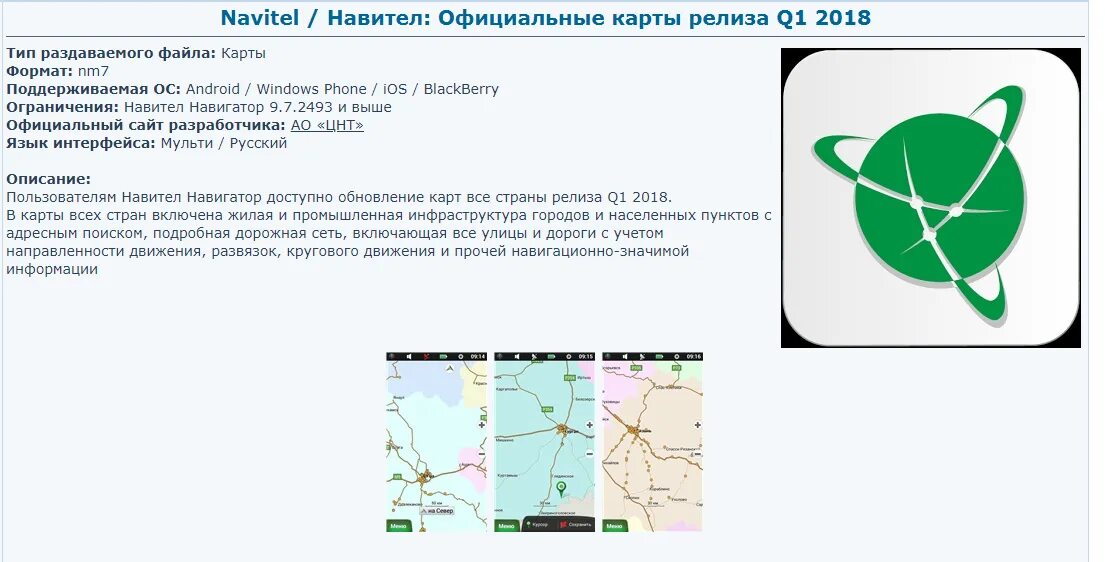Карты навител. Gps навигатор узбекистан. навител официальный сайт. навител контент.