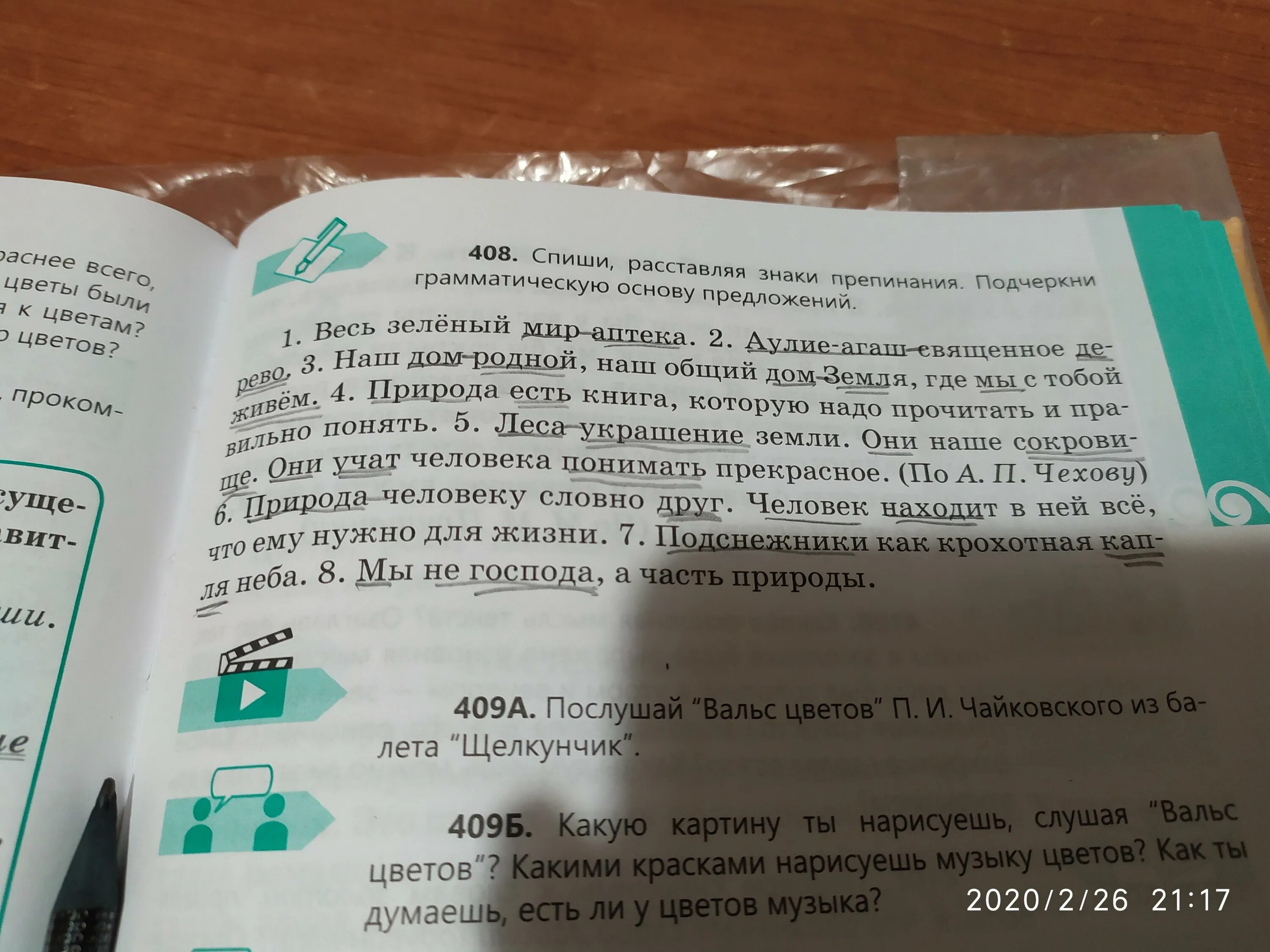 Спиши предложения расставляя знаки. Спишите предложения расставляя знаки препинания. Расставьте знаки препинания подчеркните грамматические основы. Спишите расставьте знаки подчеркните грамматическую основу. Спиши предложения подчеркни грамматические основы предложений.