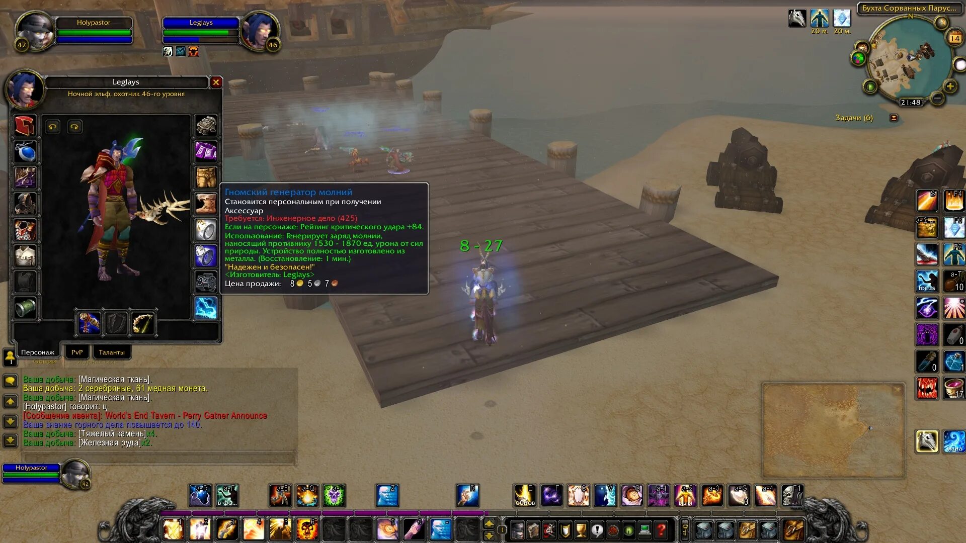 Wow инженерия. Где добыть магическую ткань. 3. Машина варкрафт. Gnomish gnomain.