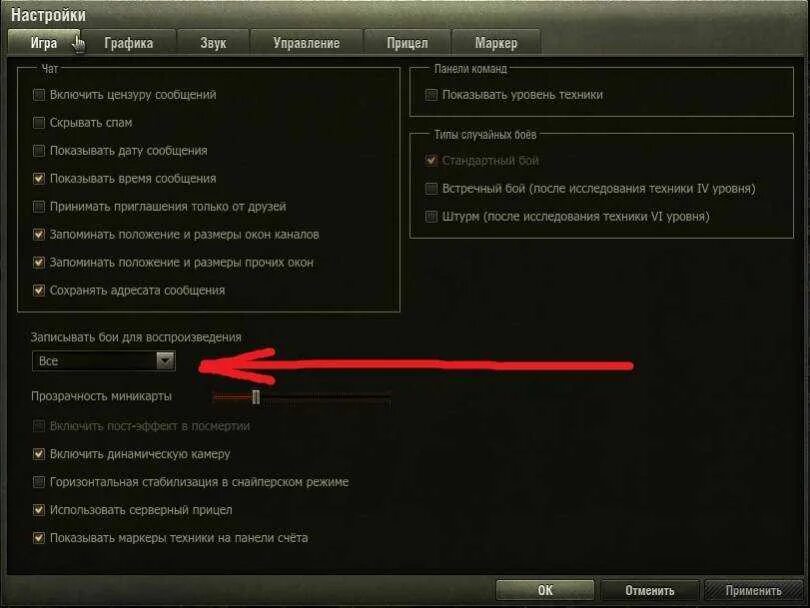 14 wot. Подсказки в бою танки как убрать. Не включить танки. Не включить танки. Режим цветовой слепоты в world of tanks blitz.