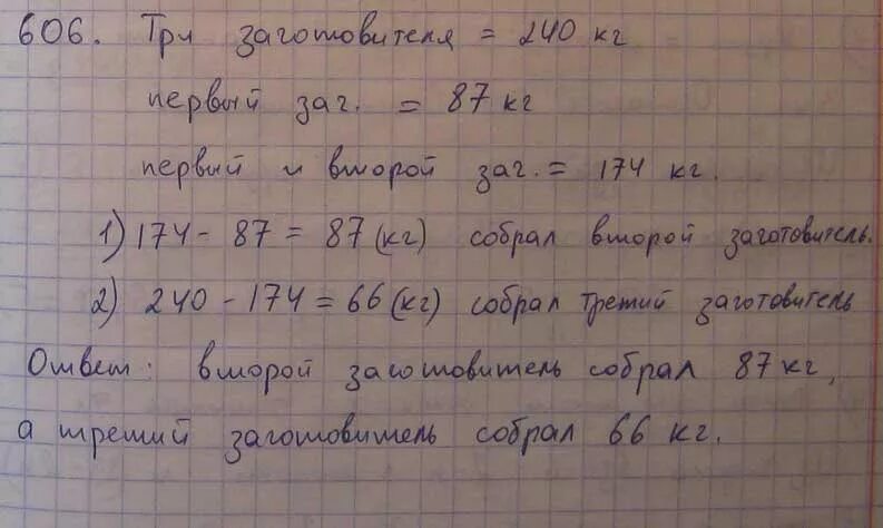 Задание для 1 класса по кг килограммов. В первом ящике 1 целая 1 вторая. За три дня заготовители собрали 560 кг. 3 Заготовителя собрали. 30 кг 162 г в кг